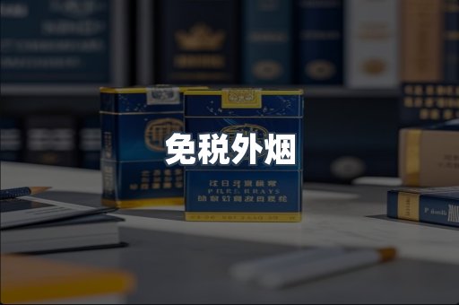 越南香烟系列